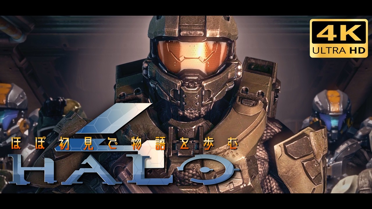 #8【4K高画質】ほぼ初見で物語を歩むHalo4【英語音声/日本語字幕】