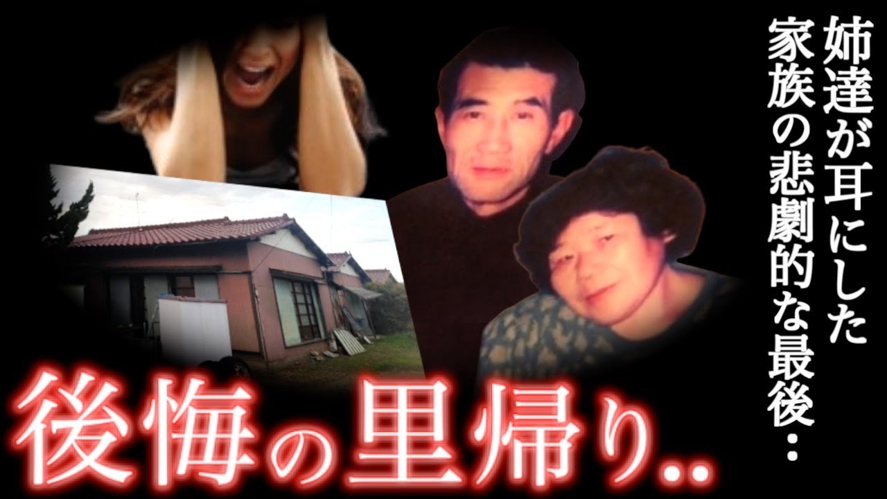 絶句】何故こんなことに..残された物言わぬ2本の軌跡が悲しすぎた＜深谷市利根川一家心中事件＞