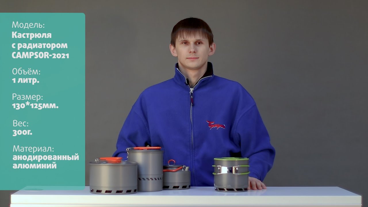 Посуда с радиатором