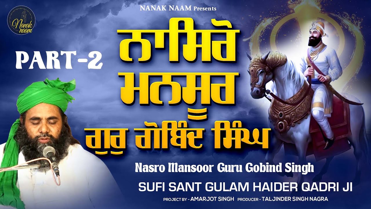 Nasro Mansoor Guru Gobind Singh - Katha | Part 2 | Sufi Sant Gulam Haider Qadri Ji |  Nanak Naam
