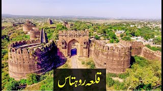 Historical Rohtas Fort | Jhelum Dina, Pakistan | Rohtas Qila | Sher Shah Suri ka Qila | Bike Tour