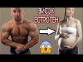 ПОСЛЕДИЦИТЕ ОТ ВИСОК ЕСТРОГЕН (Влог #2)