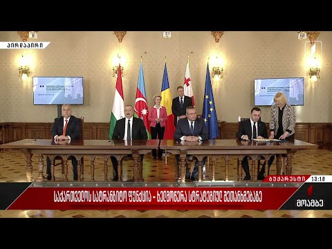 ხელმოწერა სტრატეგიულ შეთანხმებაზე