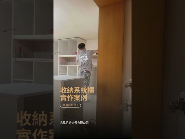 品風系統傢俱有限公司 - 