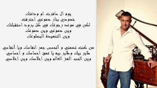 كاظم الساهر - بعد الحب 2-IRAQI MUSIC 1