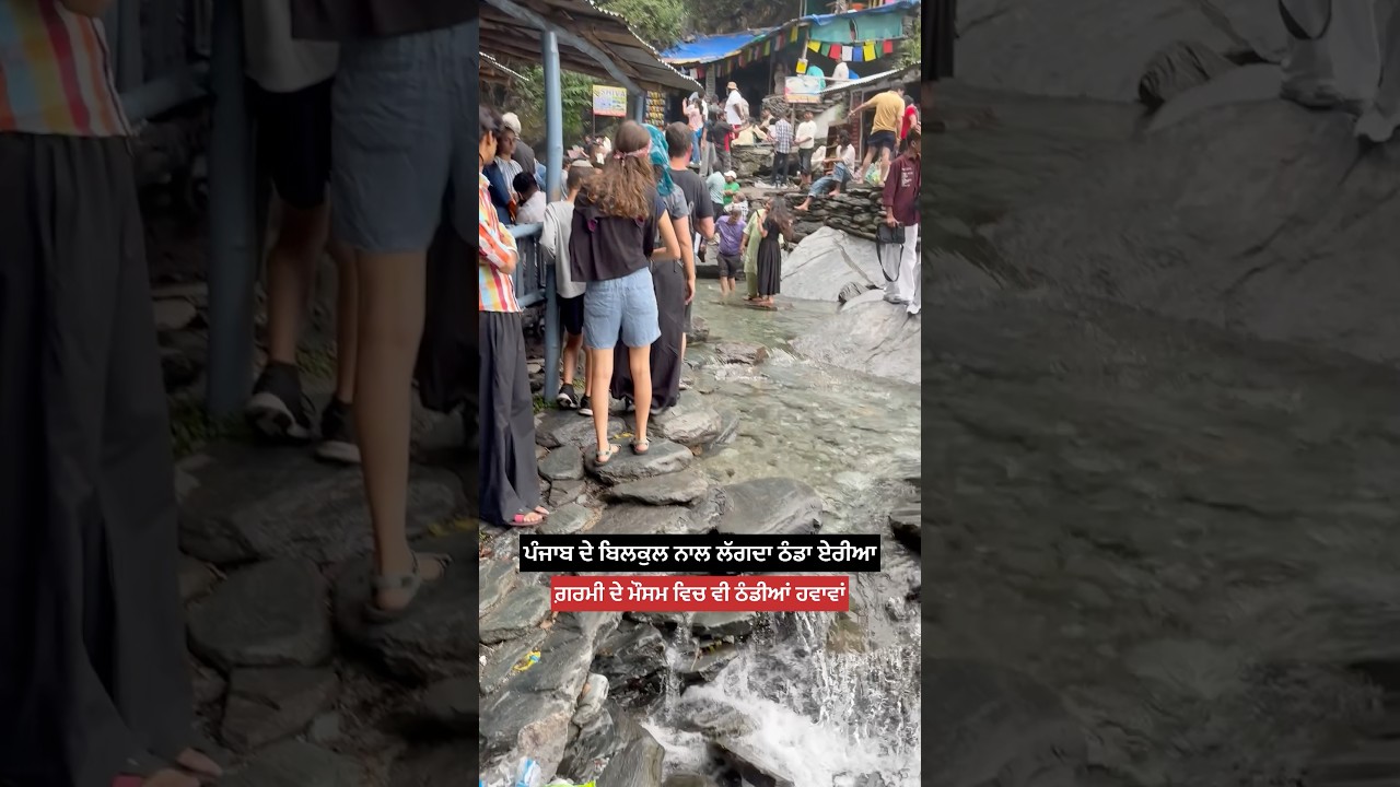 ਪੰਜਾਬ ਤੋਂ ਸਿਰਫ 120km ਤੇ ਠੰਡਾ ਮੌਸਮ. #viral #travel #himachal #vlog