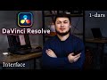 DaVinci Resolve | 1 Dars | Interface