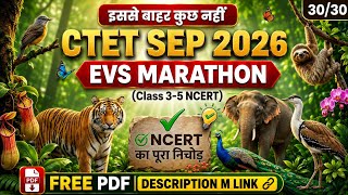 CTET EVS Marathon 2026 ๐ฅ | EVS Complete Revision | Class 3-5 NCERT | CTET EVS 2026