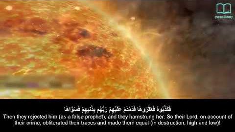 سورة الشمس - ياسر الدوسري - مترجم | Surah Ash Shams - Yasser Aldosari - English subtitles