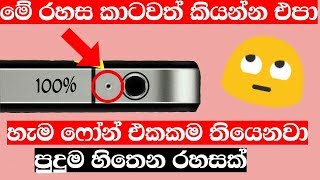 best secret app 2019 SINHALA Nimesh Academy screenshot 5