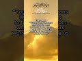 QURAN 14 Surah Ibrahim (ABRAHAM) (9-12) #quran #surahIbrahim #islam #palestine #allah #Abraham #deen