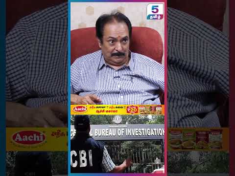 CBI மீது அக்கறை கொண்ட திமுக