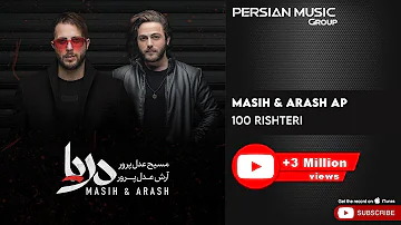 Masih & Arash Ap - 100 Rishteri ( مسیح و آرش ای پی - صد ریشتری )