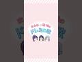 ♪まふゆ・一歌・雫のドレミの歌 #shorts #projectsekai
