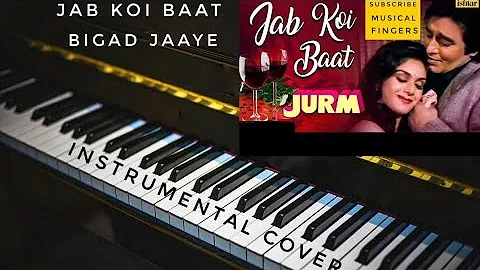 Jab Koi Baat Bigad Jaaye|जब कोई बात बिगड़ जाए|instrumental cover|on piano|saxophone|accordian|