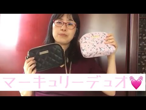 スウィート９月号増刊号付録紹介 【マーキュリーデュオ 超豪華なバッグ2個セット】