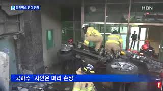김주혁 블랙박스 영상 공개…술·약물 안 해