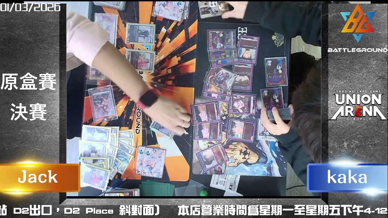 01/03 Union Arena - 💥原盒賽💥 決賽