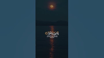 سورة الكوثر #quran #surrah #قرآن #اكسبلور #quranchapter #quranictranslation