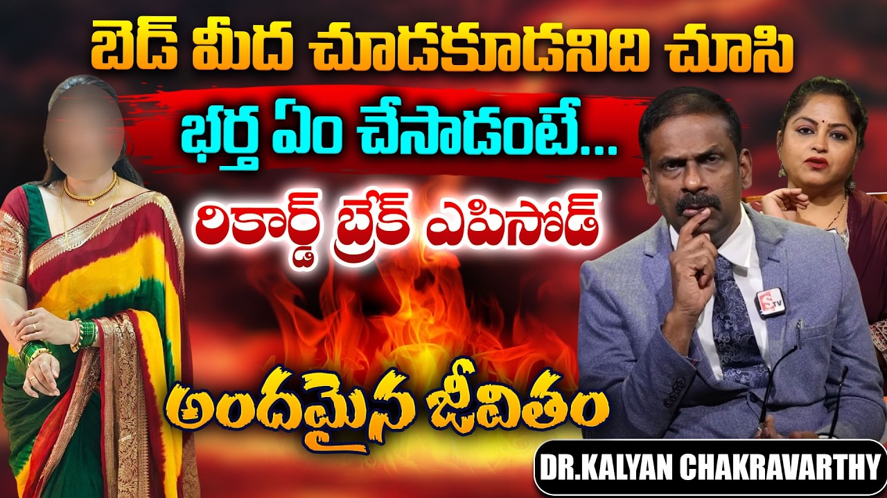 Andamaina Jeevitham Ep - 229 |Best Moral Video | Dr Kalyan Chakravarthy |SumanTV Jaya | SumanTV Life