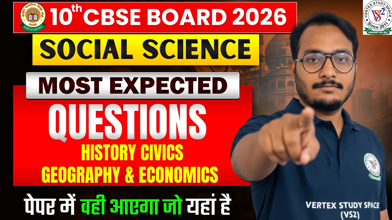 CBSE 10th Social Science 2026 🔥 Most Expected Questions | CBSE BOARD 2026