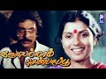 Karaiyellam Shenbagapoo | 1981 |  Prathap Pothan, Sripriya ,Manorama |Tamil super Hit Movie