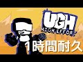 Ugh フライデーナイトファンキン (一時間耐久)