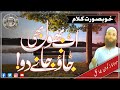 Khubsurat naat 2023  molana zakwan sahab bhagal palanpuri  tamim sunasra