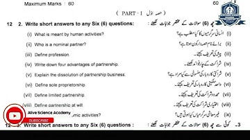I.Com Part 1 Principle of Commerce Guess Paper Exam 2022|1st year/11th Commerce Guess