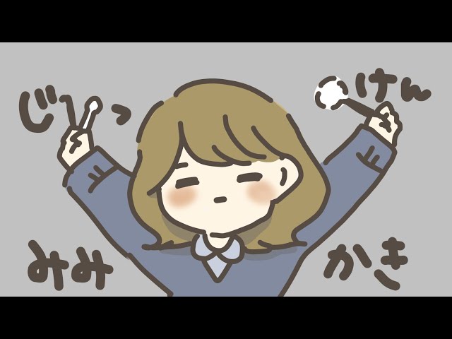 【ASMR】理想の耳かきの音だせたかも！