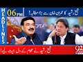 Sheikh Rasheed's big demand from PM Imran Khan | Headlines | 06:00 PM | 23 December 2020 | 92NewsHD