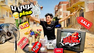 ازاي تبقي غني 🤑💰في الاجازه 😂😂 | القيصر