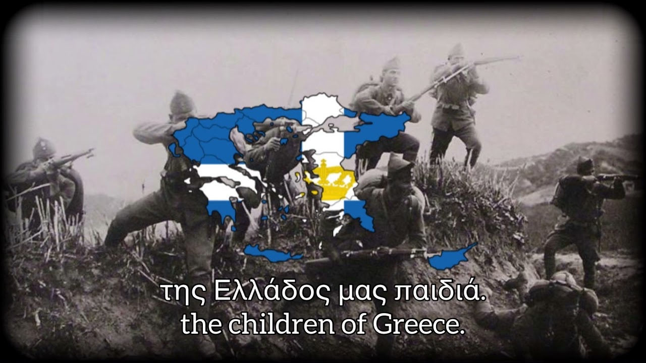 Σε καρτερούν παιδιά - Greek Asia minor campaign song