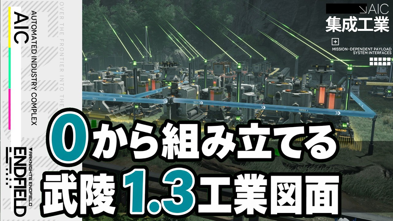 アークナイツ大陸版】大陸版グッズ「文明の存続 ライトオブジェ