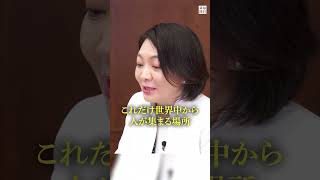 特権を問う：東京・港区長 六本木の米軍基地 撤去の必要性訴える #毎日新聞 #shorts