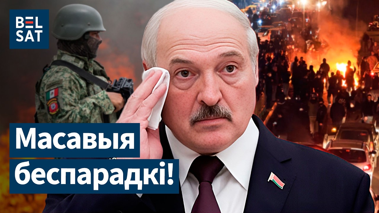 Напряжение в Минске: убийство тирана и захват диктатора. Власть возьмёт сын? Новые протесты в Иране