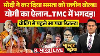 Master Stroke LIVE: West Bengal में BJP का खेला! | PM Modi | Mamata Banerjee | Phase 2 Voting | TMC