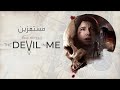 1 ديفل ان مي مستفزين The Dark Pictures The Devil In Me
