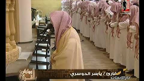 الاول مرة علي يوتيوب و حصريا ياسرالدوسري سورة الاعراف 1425