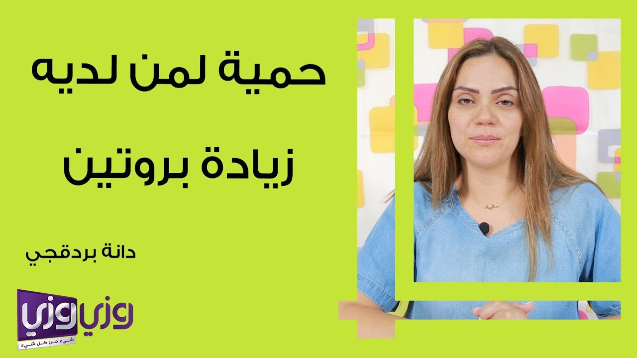 أطعمة تكافح حرقة المعدة Youtube