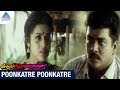 Bharathi kannamma tamil movie songs  poongatre poongatre song  parthiban  meena  deva