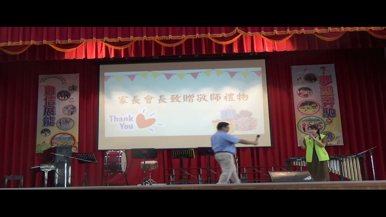 1120928教師節錄影