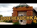 Крокодиловая ферма г. Коломна   Циветта  EcoDerevuchka