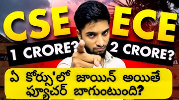 CSE Vs ECE Which is Best in Telugu | best engineering branch cse vs ece | CSE vs ECE Which is Best