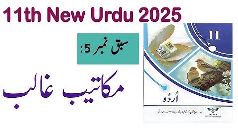 11Th Class Urdu New Book 2025 || PCTB || Chapter 5 Makateeb e Ghalib || 11th new Urdu
