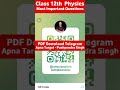 Class 12th Physics Chapter 5 Most Important Questions for Board Exam 2025 #boardexamination #shorts