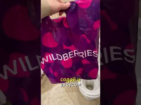 Блок для унитаза (обзор и распаковка). Артикул на Wildberries: 404580275 #вб #обзор #распаковка