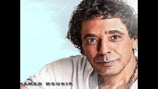 محمد منير _ متحيز _ جوده عاليه HD