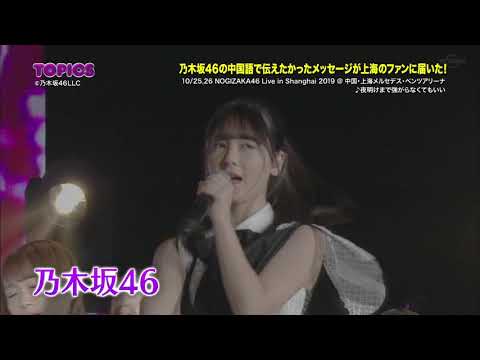 191103 Japan Countdown Nogizaka46 Part