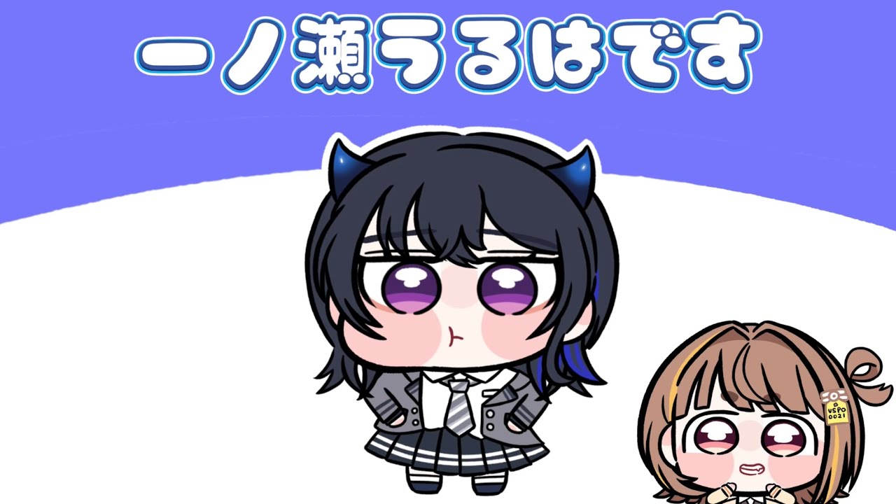 歯に麻酔を打った一ノ瀬うるはが可愛いすぎたww【手描き切り抜き】【ぶいすぽっ!/一ノ瀬うるは】